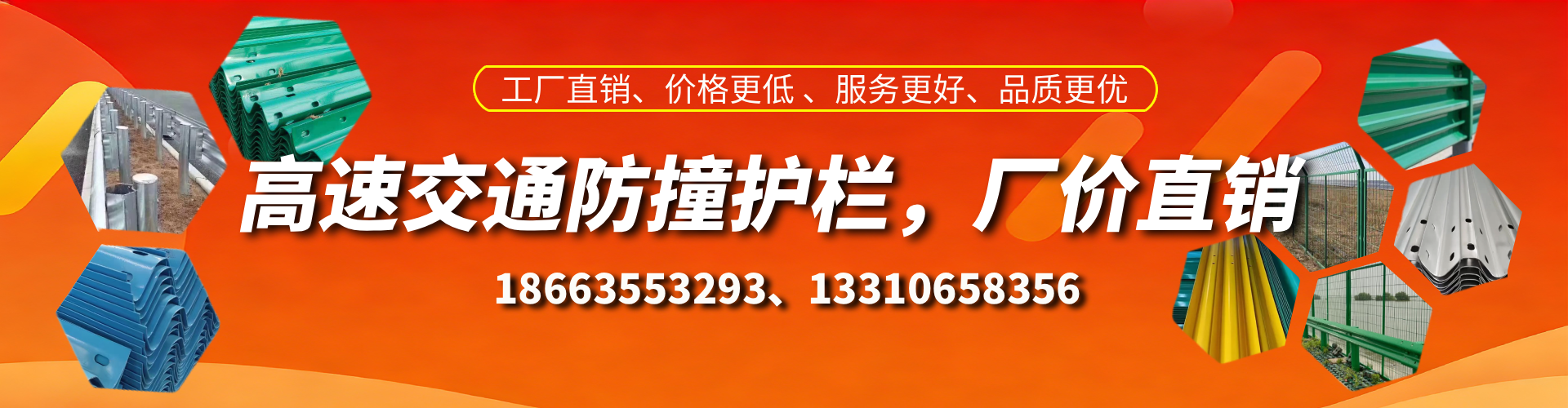 如东高速护栏生产厂家